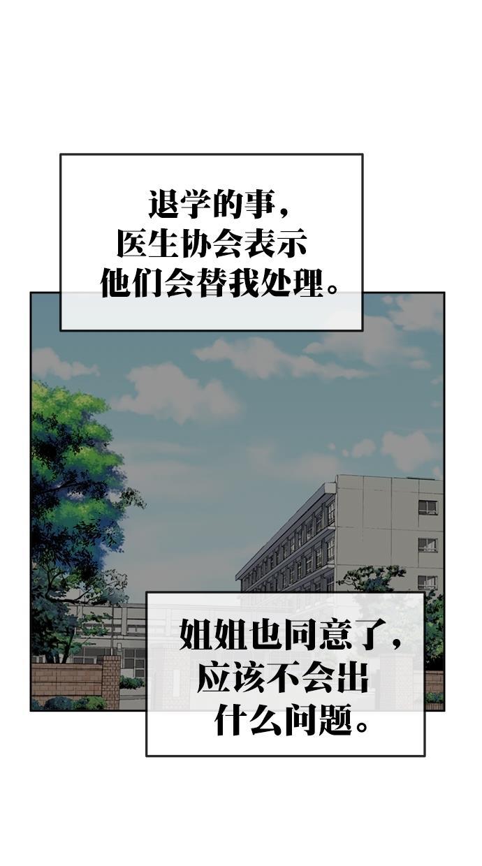 名门天后漫画韩漫全集-第三季 第55话 离别 [5]无删减无遮挡章节图片 