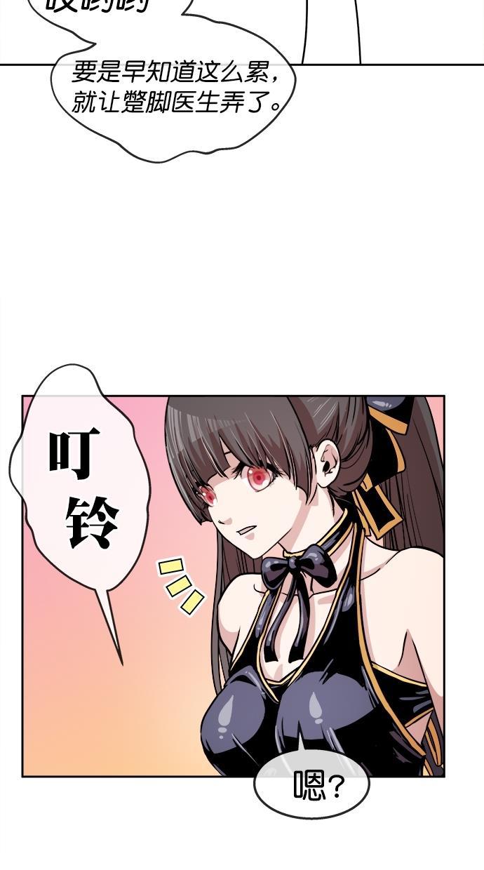 名门天后漫画韩漫全集-第三季 第55话 离别 [5]无删减无遮挡章节图片 