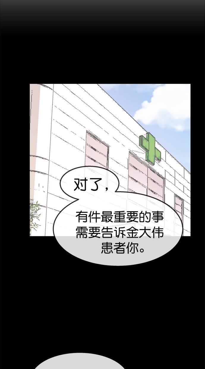 名门天后漫画韩漫全集-第三季 第55话 离别 [5]无删减无遮挡章节图片 