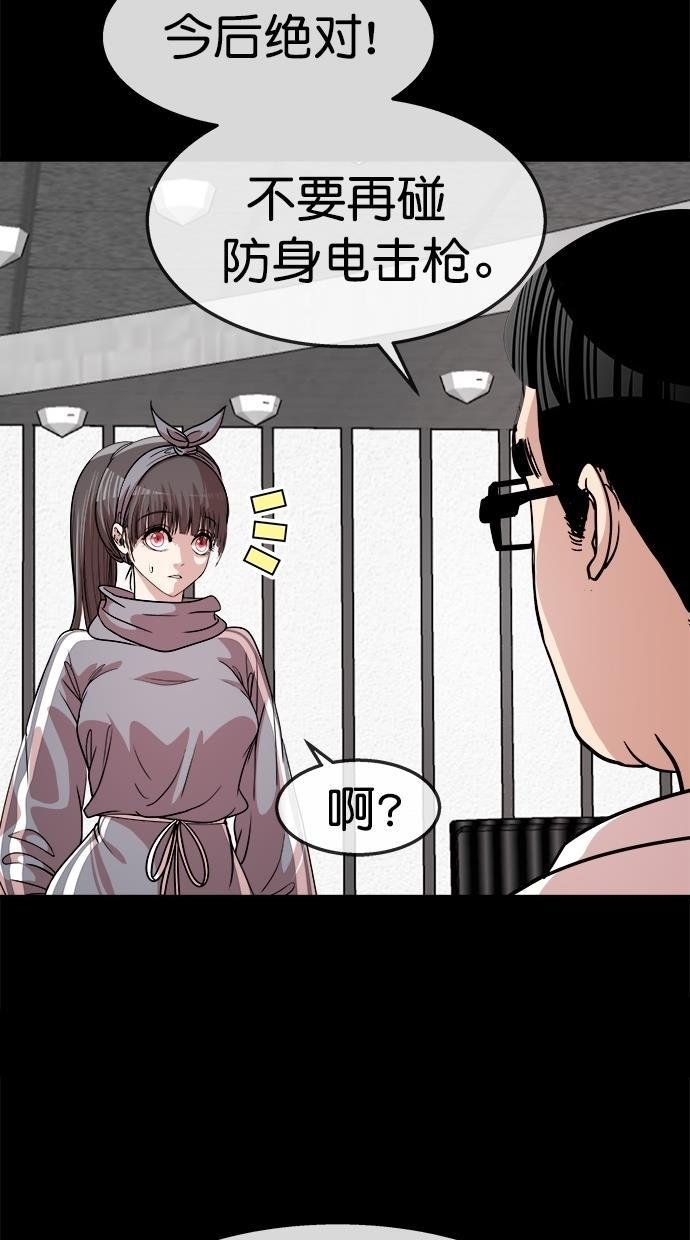 名门天后漫画韩漫全集-第三季 第55话 离别 [5]无删减无遮挡章节图片 