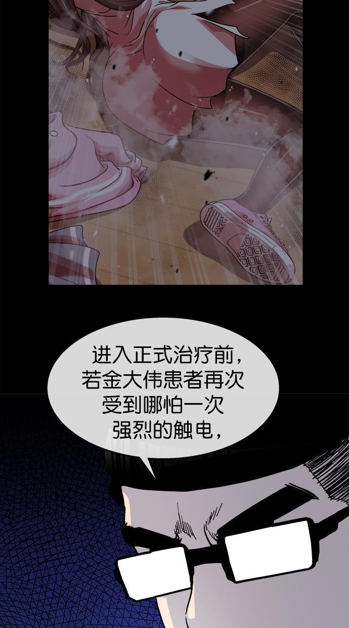 名门天后漫画韩漫全集-第三季 第55话 离别 [5]无删减无遮挡章节图片 