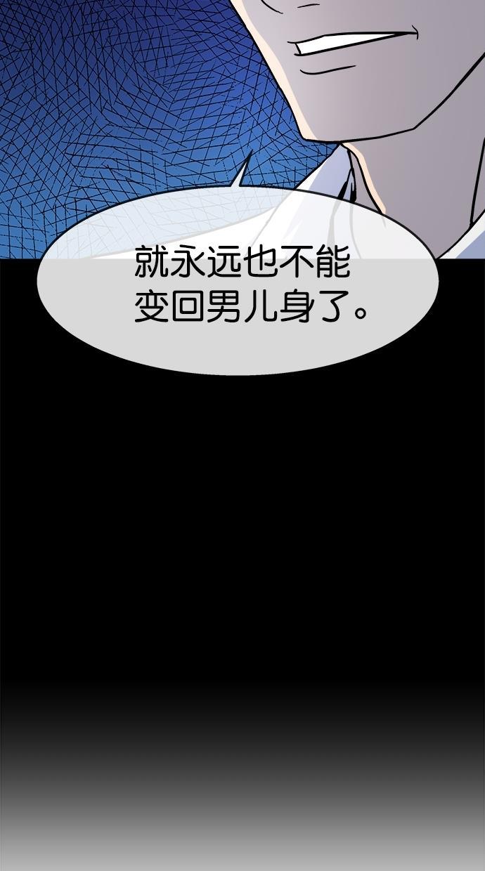 名门天后漫画韩漫全集-第三季 第55话 离别 [5]无删减无遮挡章节图片 