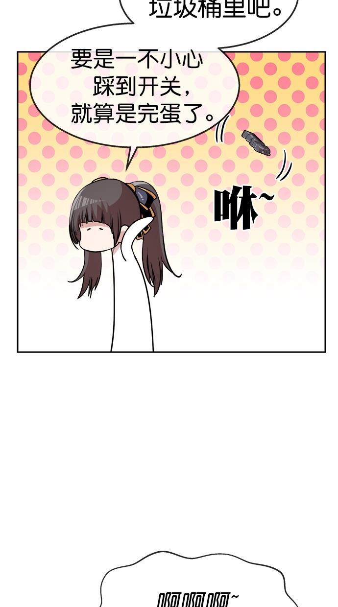 名门天后漫画韩漫全集-第三季 第55话 离别 [5]无删减无遮挡章节图片 