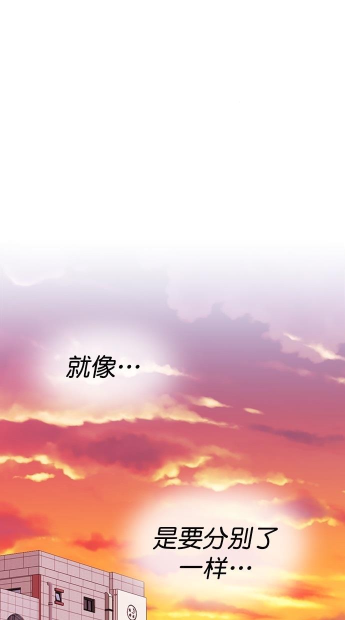 名门天后漫画韩漫全集-第三季 第55话 离别 [5]无删减无遮挡章节图片 