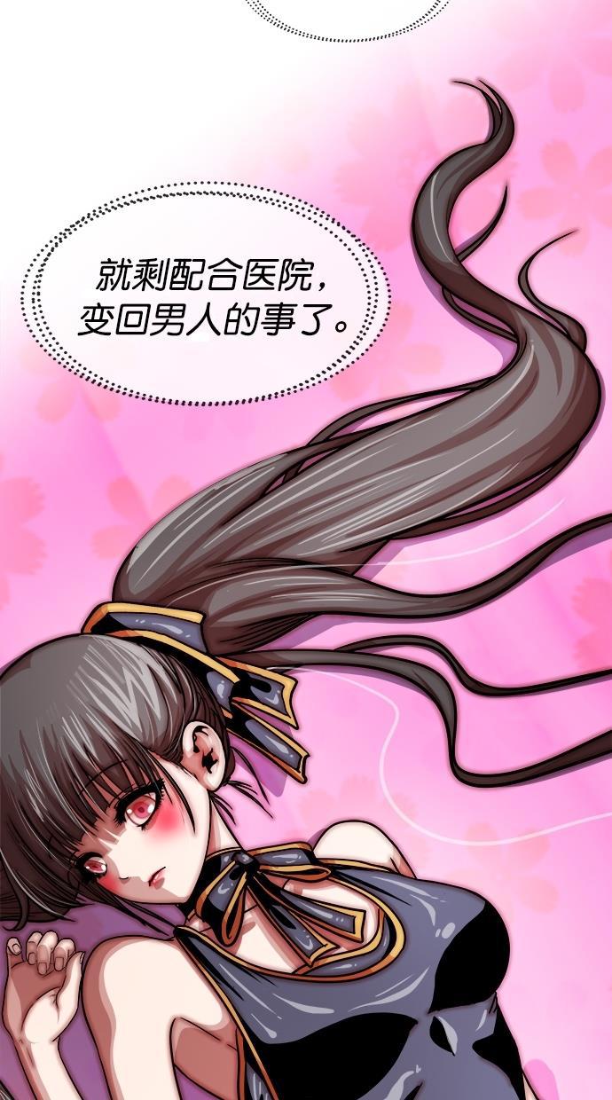 名门天后漫画韩漫全集-第三季 第56话 离别 [6]无删减无遮挡章节图片 