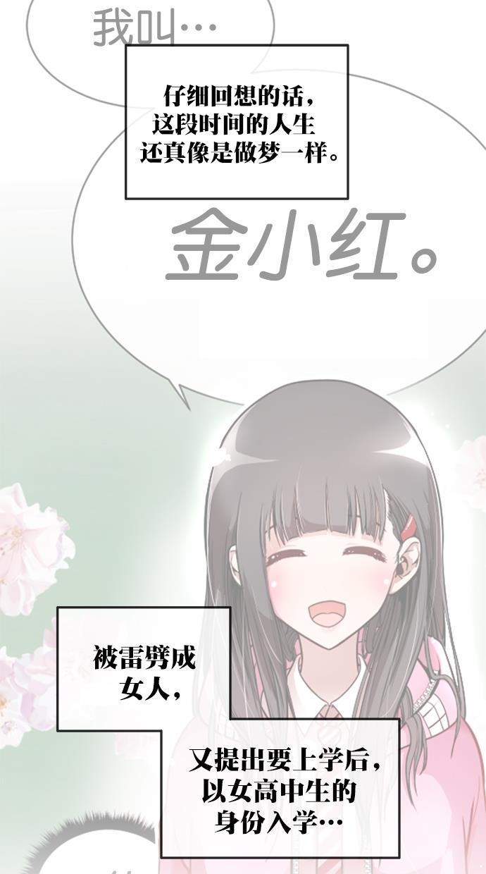 名门天后漫画韩漫全集-第三季 第56话 离别 [6]无删减无遮挡章节图片 