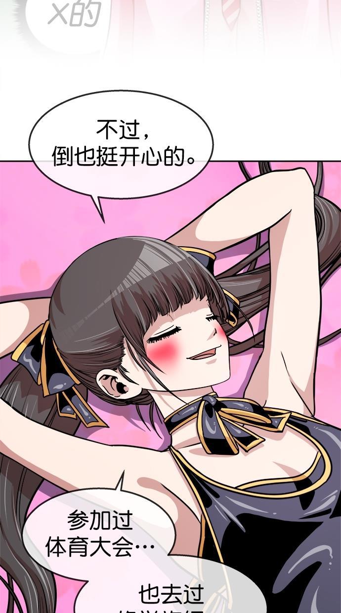 名门天后漫画韩漫全集-第三季 第56话 离别 [6]无删减无遮挡章节图片 
