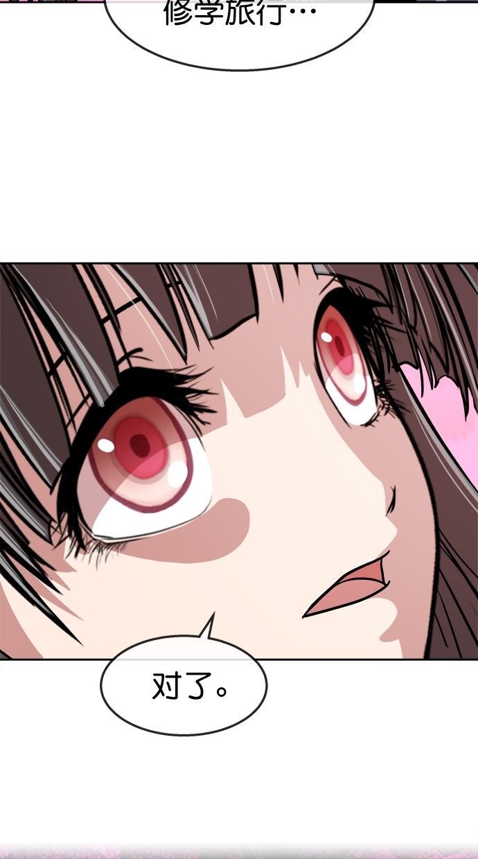 名门天后漫画韩漫全集-第三季 第56话 离别 [6]无删减无遮挡章节图片 