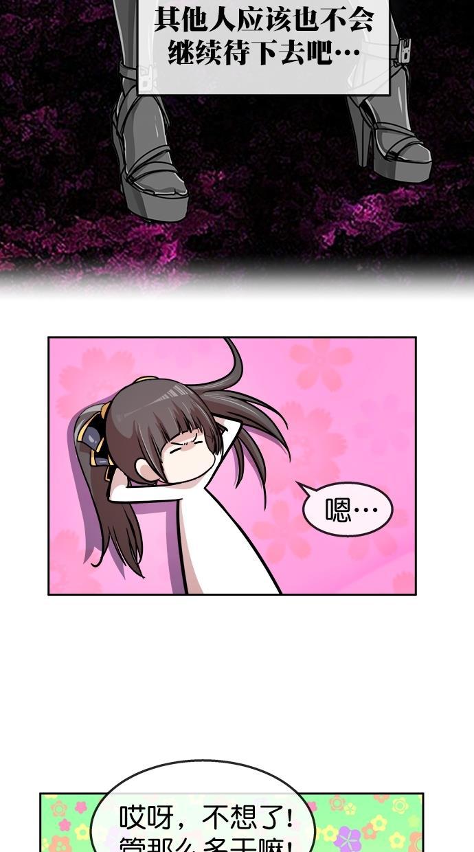 名门天后漫画韩漫全集-第三季 第56话 离别 [6]无删减无遮挡章节图片 