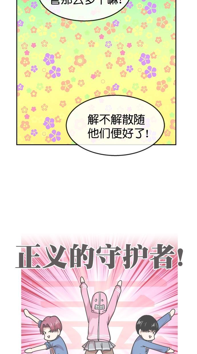 名门天后漫画韩漫全集-第三季 第56话 离别 [6]无删减无遮挡章节图片 