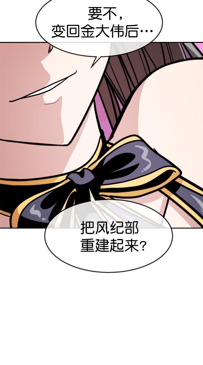 名门天后漫画韩漫全集-第三季 第56话 离别 [6]无删减无遮挡章节图片 