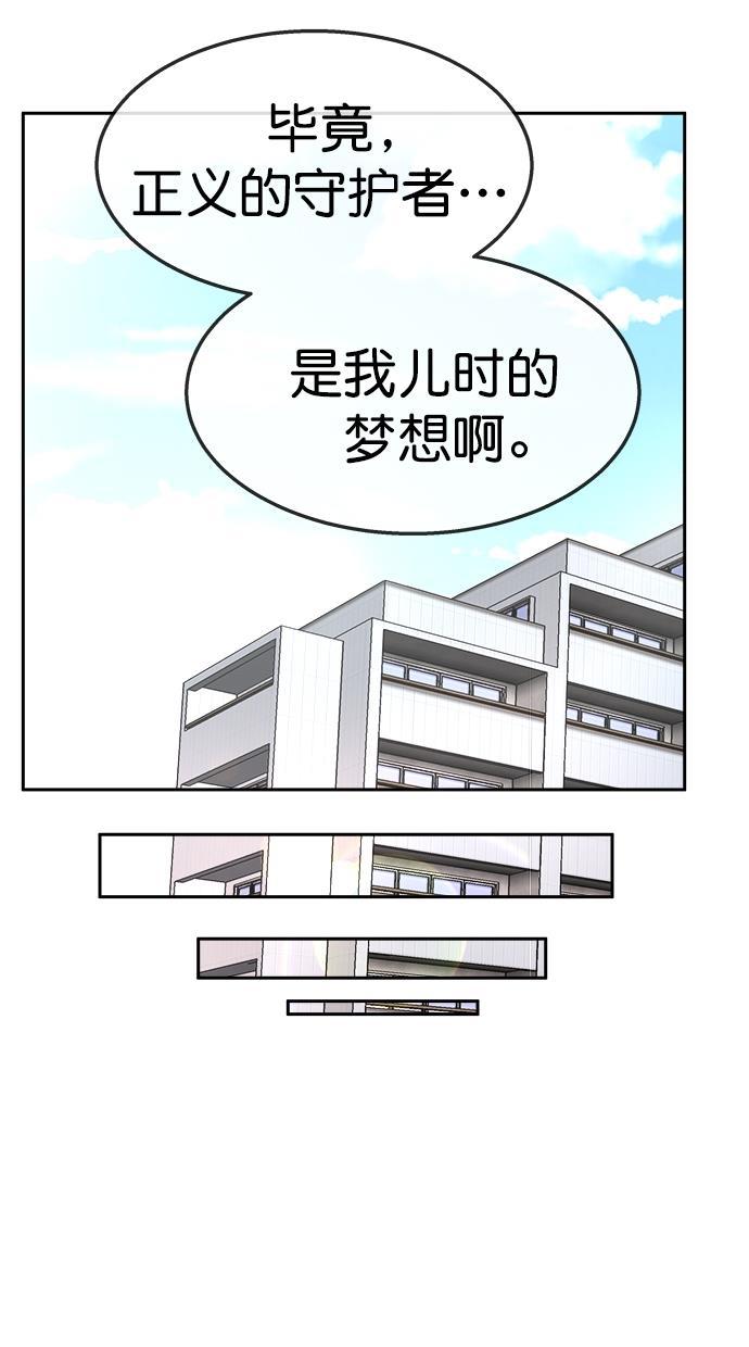 名门天后漫画韩漫全集-第三季 第56话 离别 [6]无删减无遮挡章节图片 