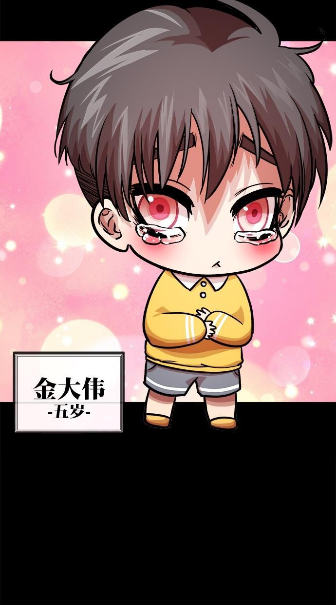 名门天后漫画韩漫全集-第三季 第56话 离别 [6]无删减无遮挡章节图片 