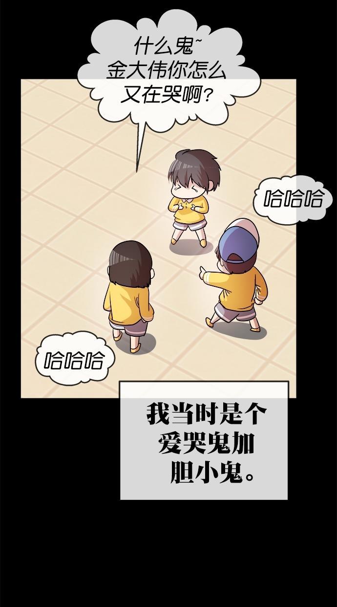 名门天后漫画韩漫全集-第三季 第56话 离别 [6]无删减无遮挡章节图片 