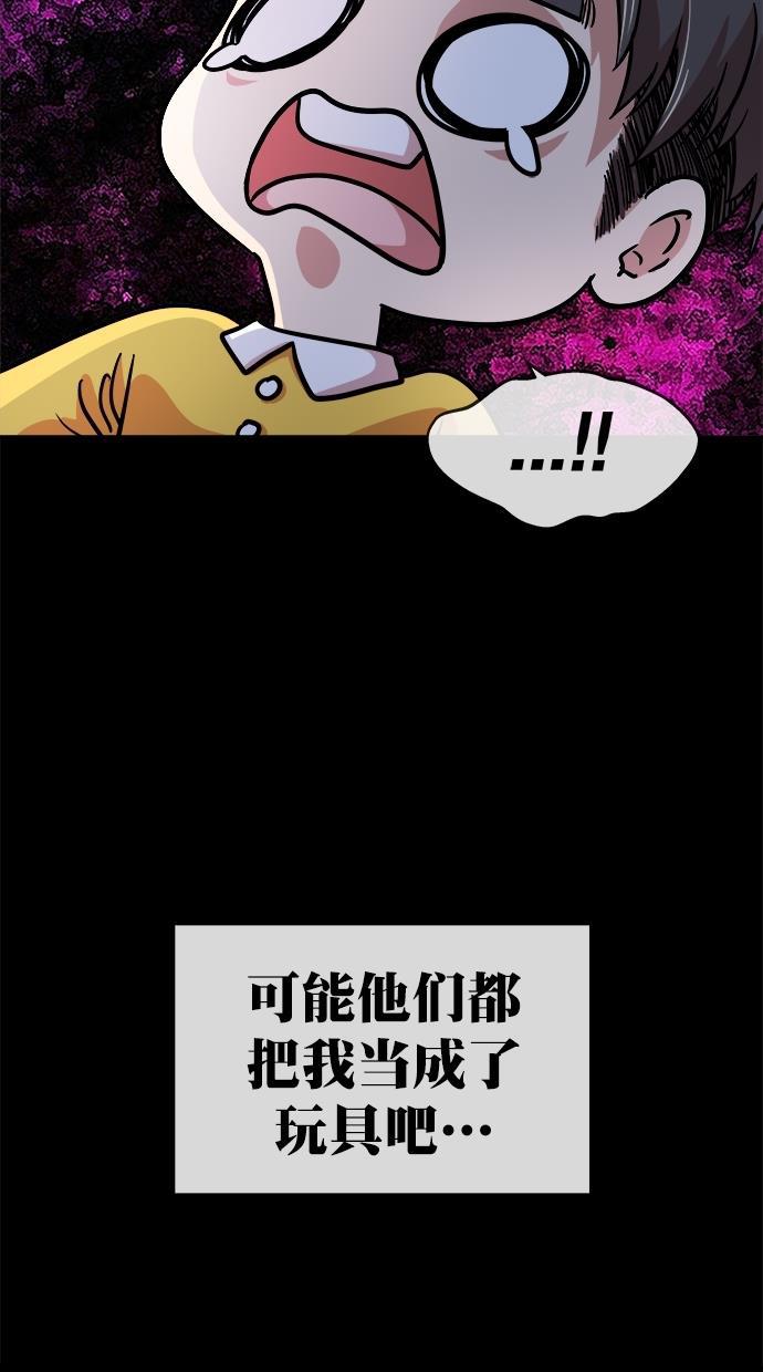名门天后漫画韩漫全集-第三季 第56话 离别 [6]无删减无遮挡章节图片 