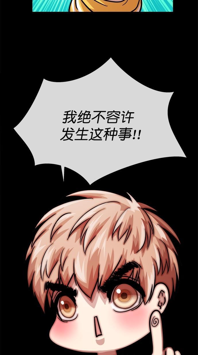 名门天后漫画韩漫全集-第三季 第56话 离别 [6]无删减无遮挡章节图片 