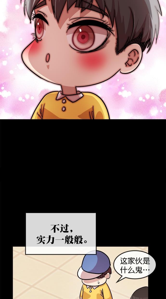 名门天后漫画韩漫全集-第三季 第56话 离别 [6]无删减无遮挡章节图片 