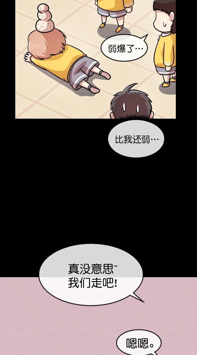 名门天后漫画韩漫全集-第三季 第56话 离别 [6]无删减无遮挡章节图片 