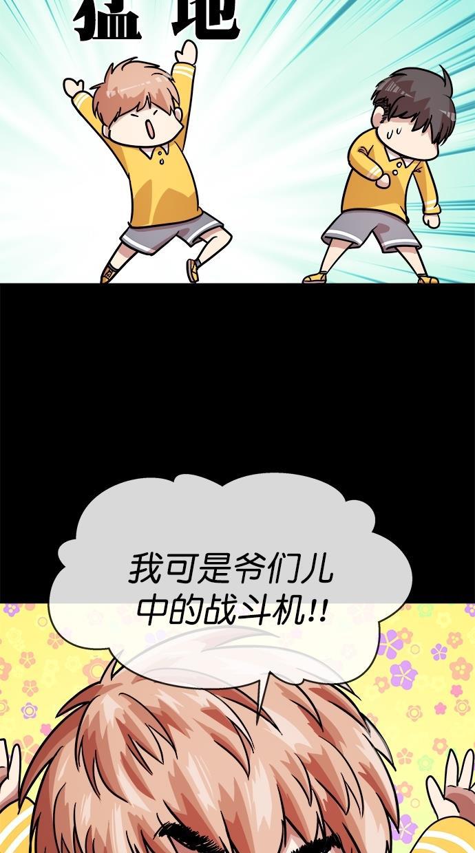 名门天后漫画韩漫全集-第三季 第56话 离别 [6]无删减无遮挡章节图片 
