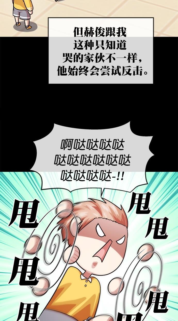 名门天后漫画韩漫全集-第三季 第56话 离别 [6]无删减无遮挡章节图片 