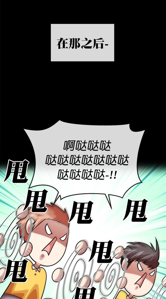 名门天后漫画韩漫全集-第三季 第56话 离别 [6]无删减无遮挡章节图片 