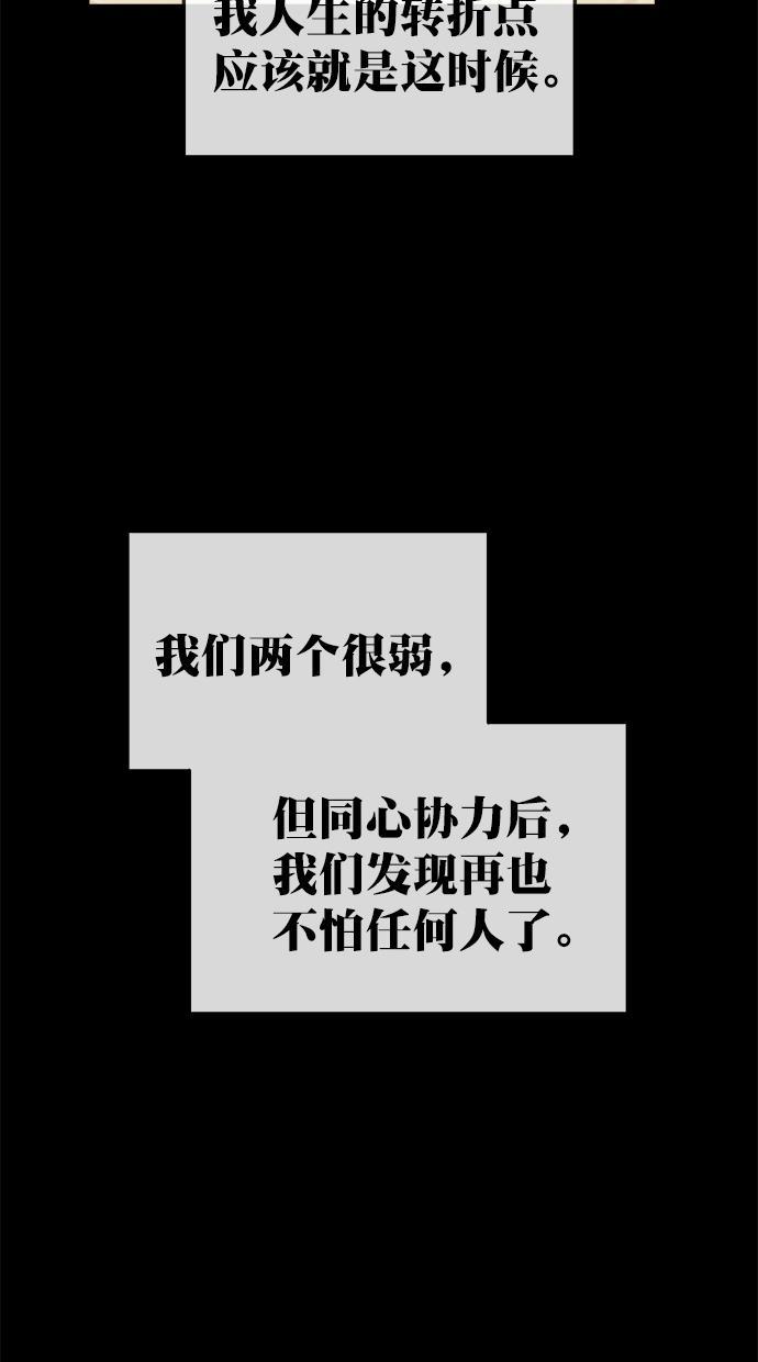 名门天后漫画韩漫全集-第三季 第56话 离别 [6]无删减无遮挡章节图片 
