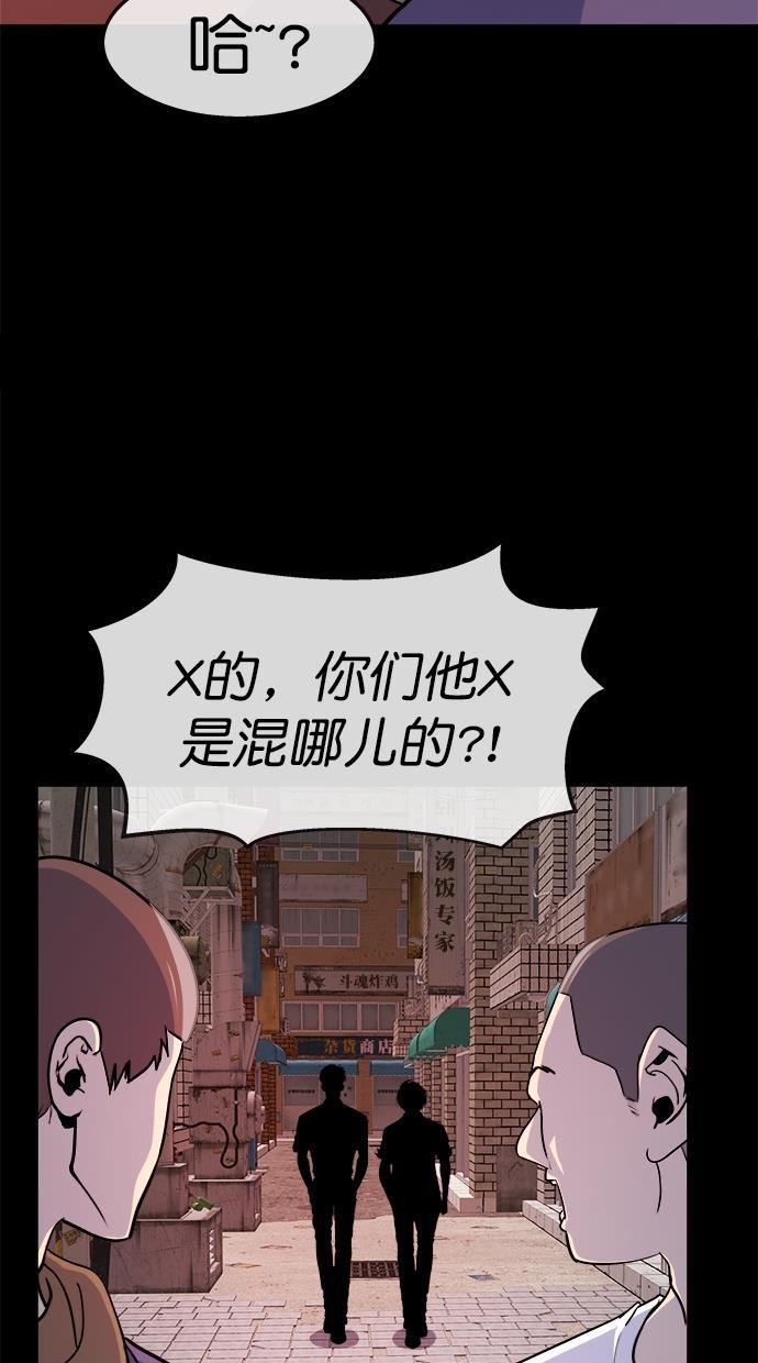 名门天后漫画韩漫全集-第三季 第56话 离别 [6]无删减无遮挡章节图片 