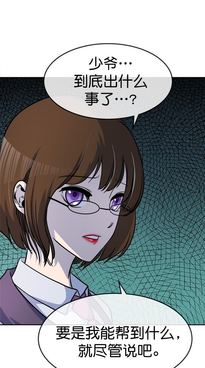 名门天后漫画韩漫全集-第三季 第57话 离别 [7]无删减无遮挡章节图片 