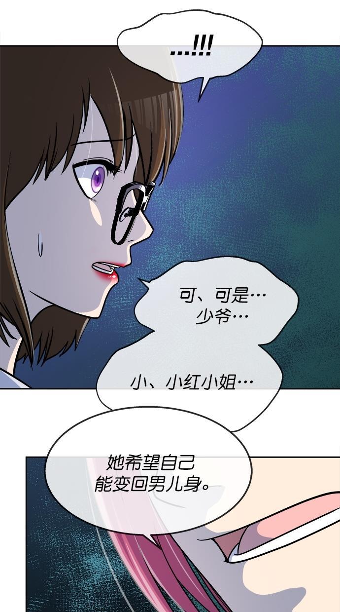 名门天后漫画韩漫全集-第三季 第57话 离别 [7]无删减无遮挡章节图片 