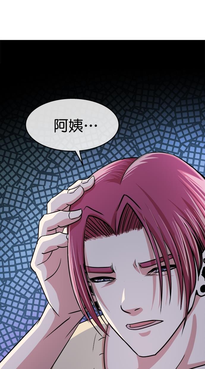 名门天后漫画韩漫全集-第三季 第57话 离别 [7]无删减无遮挡章节图片 