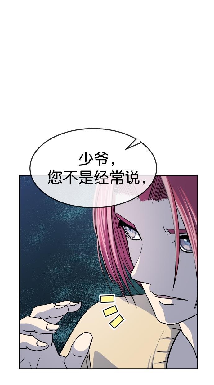 名门天后漫画韩漫全集-第三季 第57话 离别 [7]无删减无遮挡章节图片 