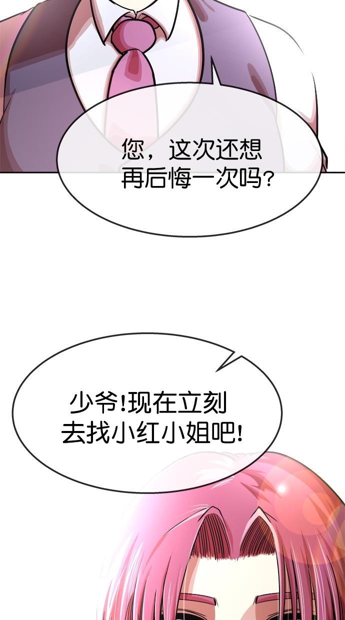 名门天后漫画韩漫全集-第三季 第57话 离别 [7]无删减无遮挡章节图片 