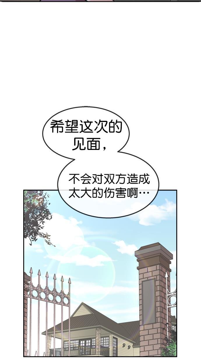 名门天后漫画韩漫全集-第三季 第57话 离别 [7]无删减无遮挡章节图片 