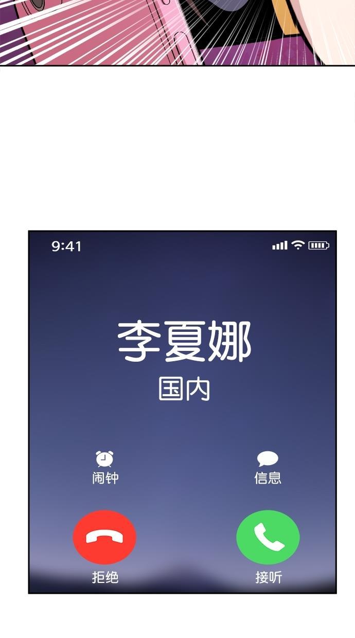 名门天后漫画韩漫全集-第三季 第57话 离别 [7]无删减无遮挡章节图片 