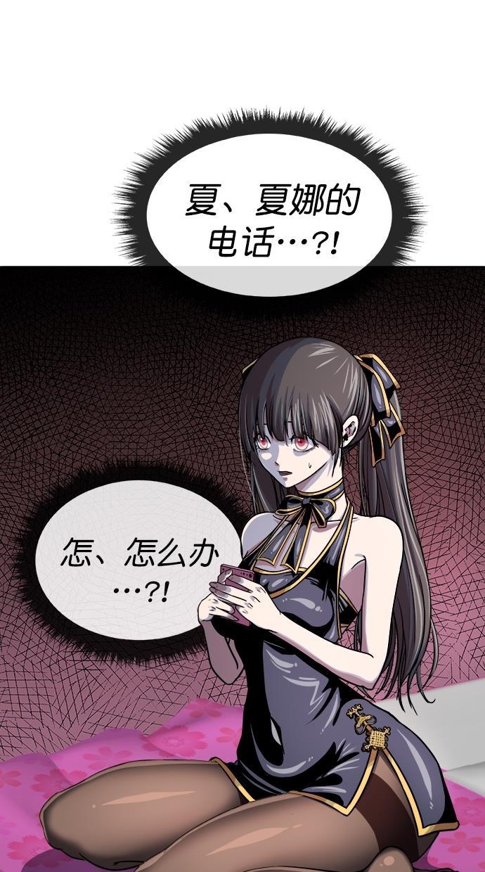 名门天后漫画韩漫全集-第三季 第57话 离别 [7]无删减无遮挡章节图片 