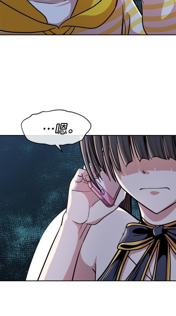名门天后漫画韩漫全集-第三季 第57话 离别 [7]无删减无遮挡章节图片 