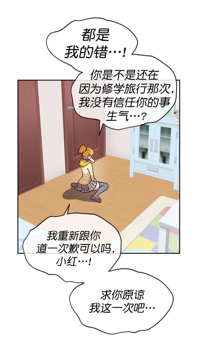 名门天后漫画韩漫全集-第三季 第57话 离别 [7]无删减无遮挡章节图片 
