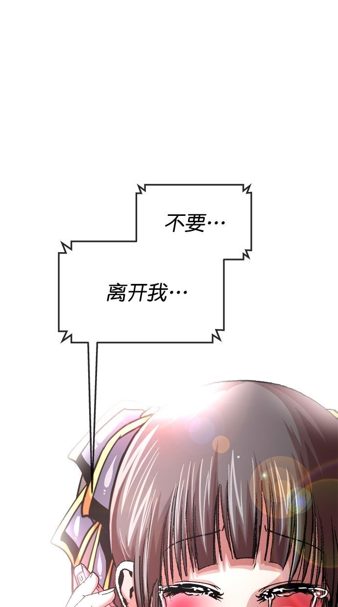 名门天后漫画韩漫全集-第三季 第57话 离别 [7]无删减无遮挡章节图片 