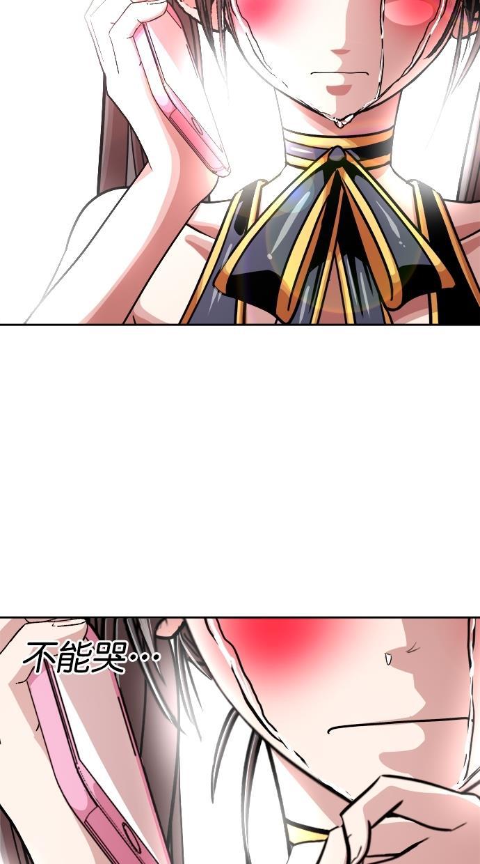 名门天后漫画韩漫全集-第三季 第57话 离别 [7]无删减无遮挡章节图片 