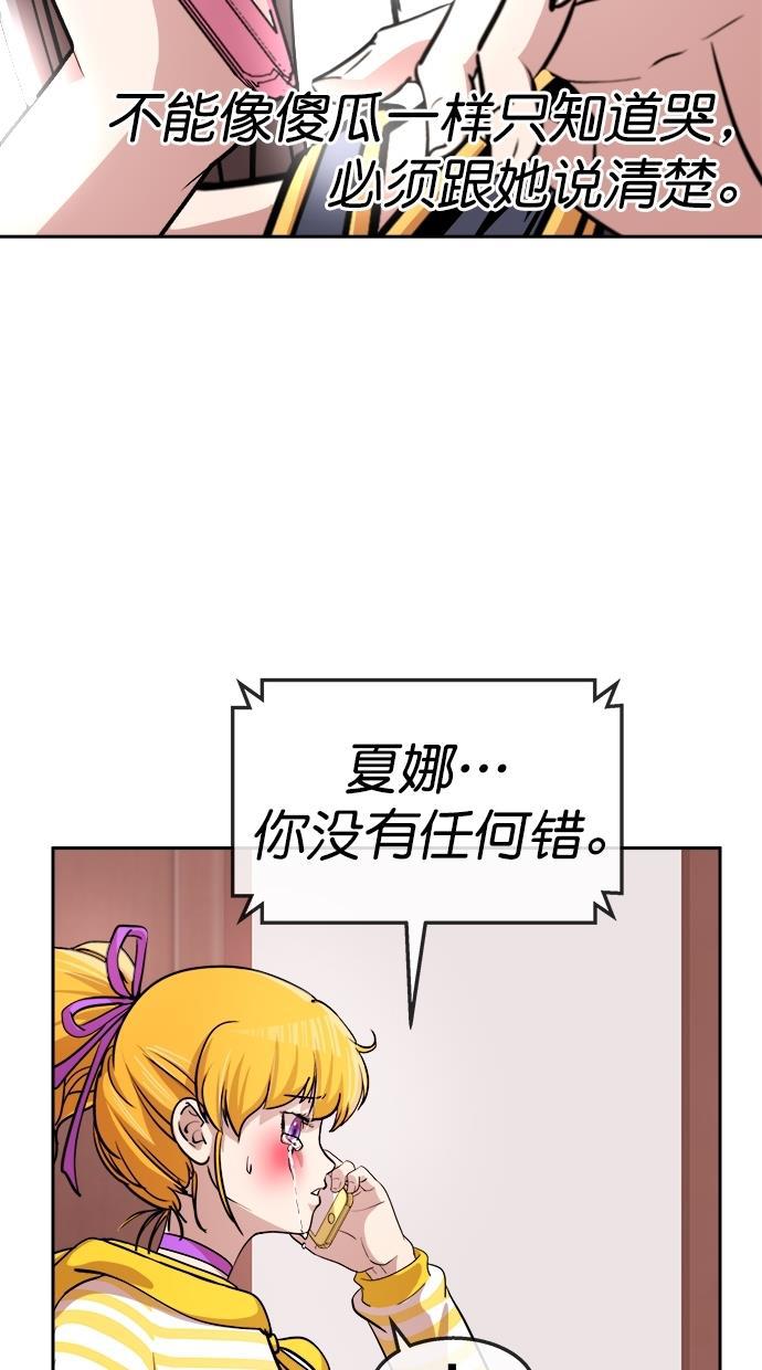 名门天后漫画韩漫全集-第三季 第57话 离别 [7]无删减无遮挡章节图片 