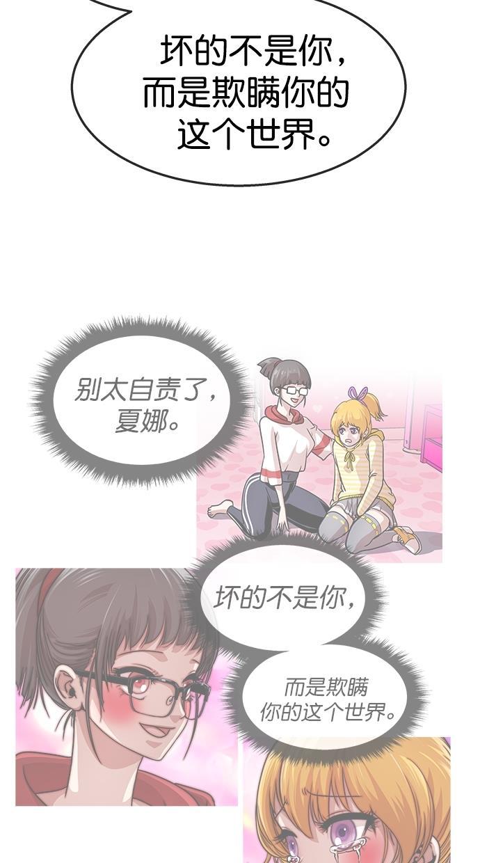 名门天后漫画韩漫全集-第三季 第57话 离别 [7]无删减无遮挡章节图片 