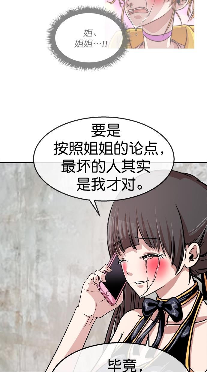 名门天后漫画韩漫全集-第三季 第57话 离别 [7]无删减无遮挡章节图片 