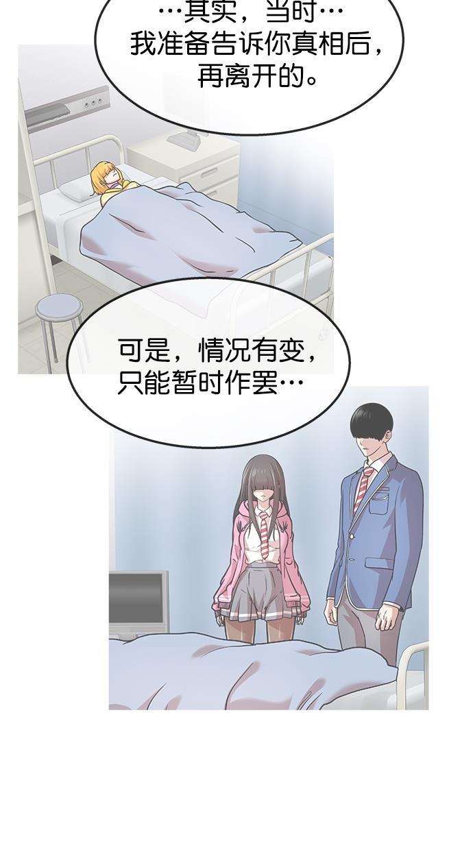 名门天后漫画韩漫全集-第三季 第57话 离别 [7]无删减无遮挡章节图片 