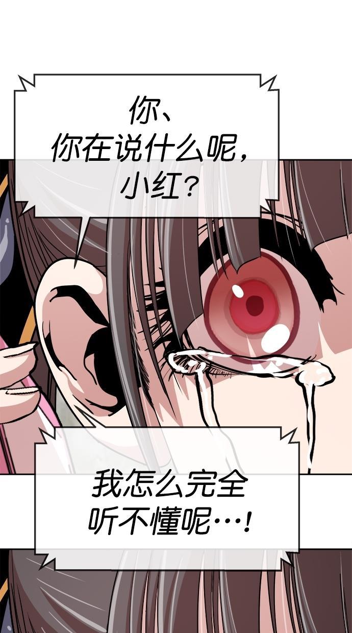 名门天后漫画韩漫全集-第三季 第57话 离别 [7]无删减无遮挡章节图片 
