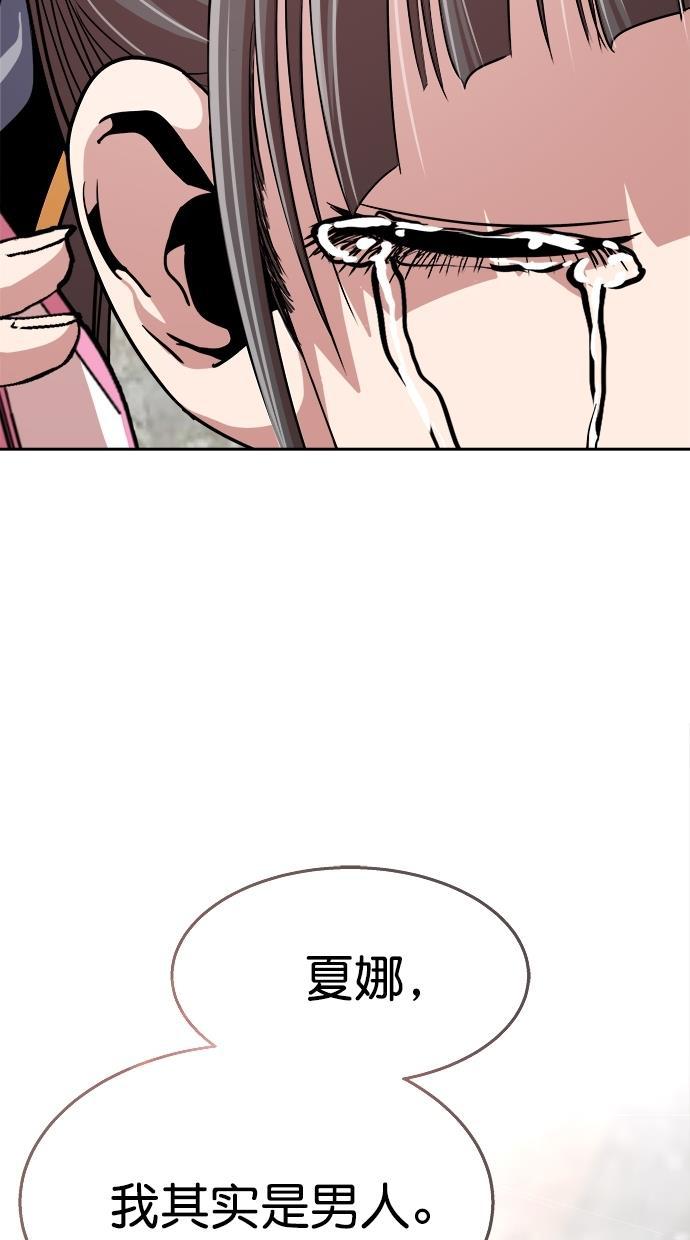 名门天后漫画韩漫全集-第三季 第57话 离别 [7]无删减无遮挡章节图片 