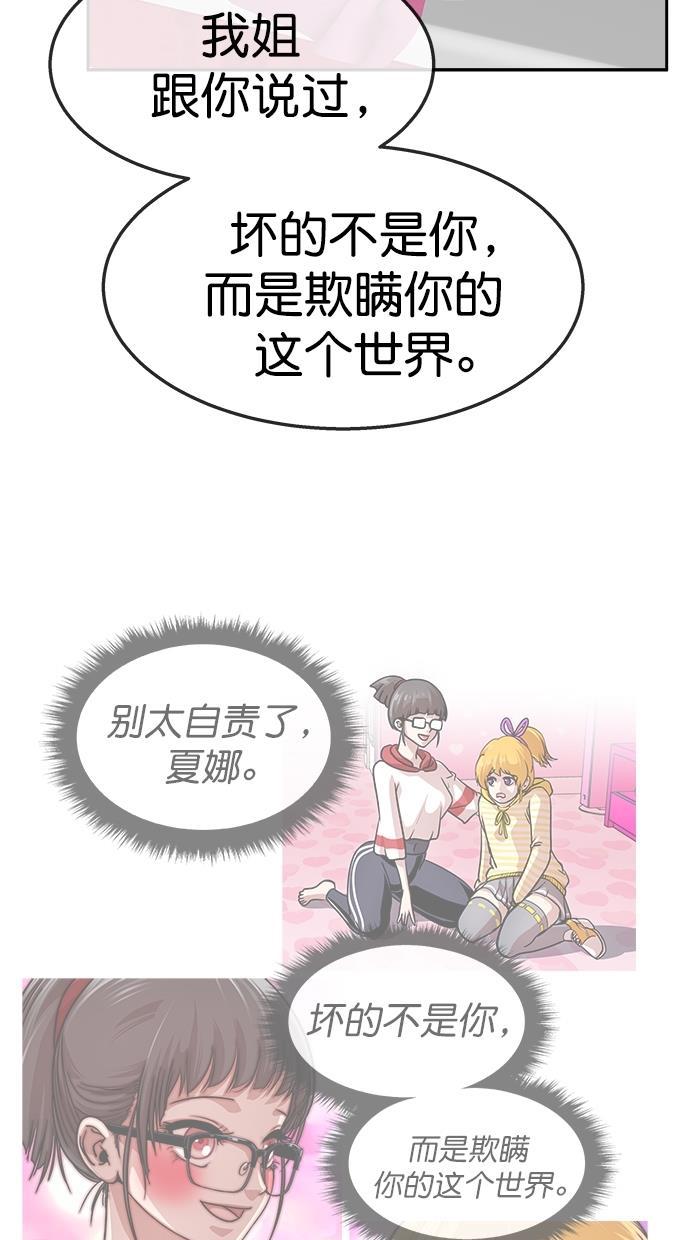 名门天后漫画韩漫全集-第三季 第58话 离别 [8]无删减无遮挡章节图片 