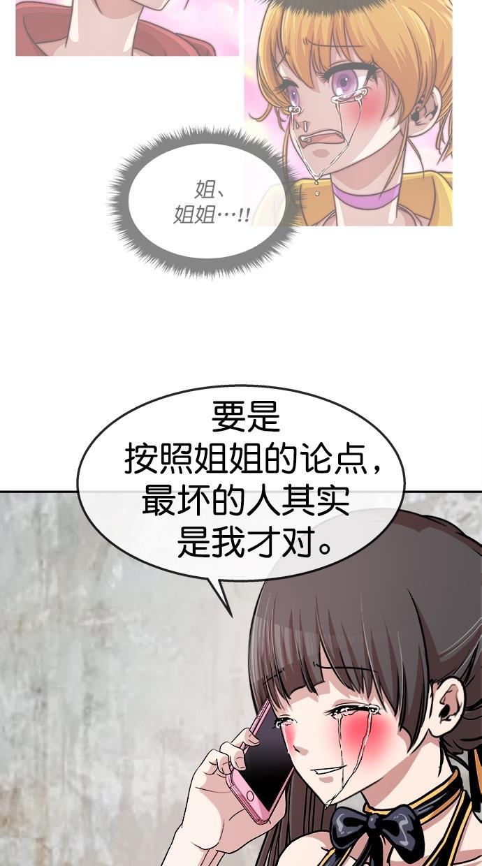 名门天后漫画韩漫全集-第三季 第58话 离别 [8]无删减无遮挡章节图片 