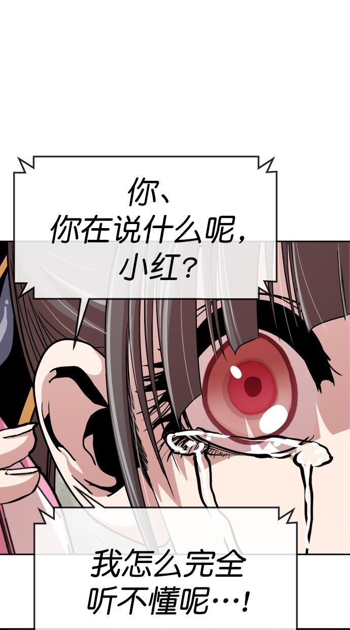 名门天后漫画韩漫全集-第三季 第58话 离别 [8]无删减无遮挡章节图片 