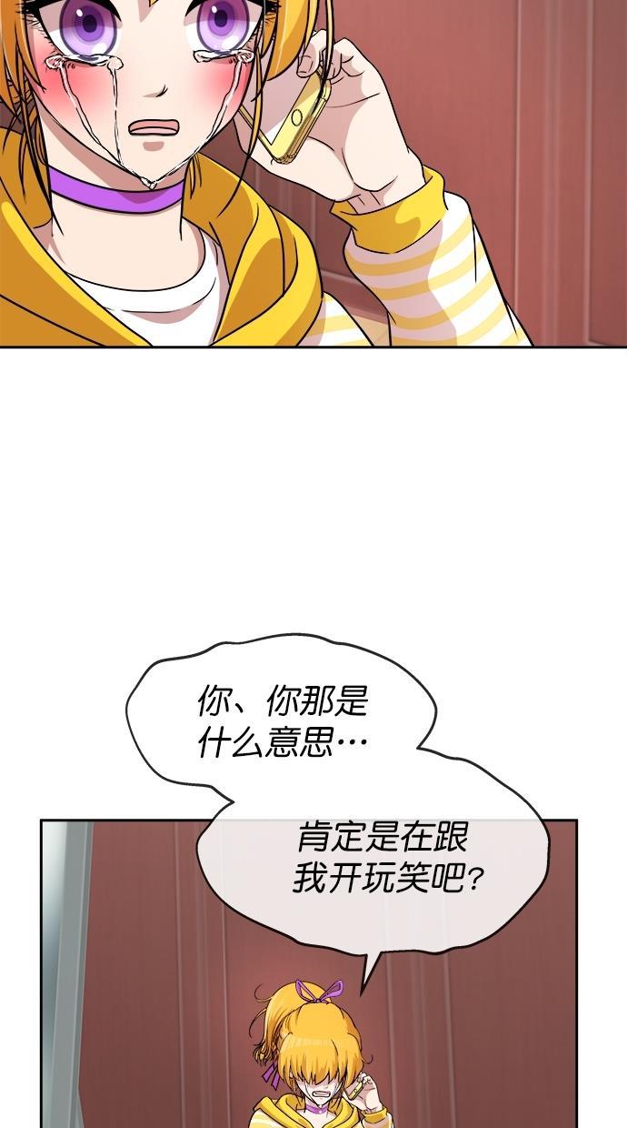 名门天后漫画韩漫全集-第三季 第58话 离别 [8]无删减无遮挡章节图片 