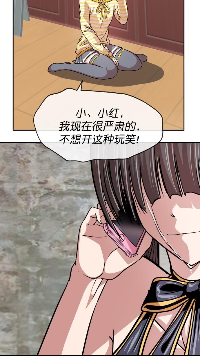 名门天后漫画韩漫全集-第三季 第58话 离别 [8]无删减无遮挡章节图片 